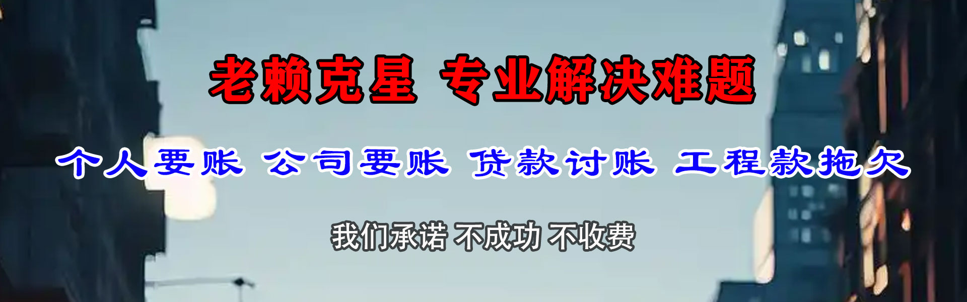 章丘追款公司